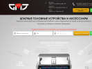 Официальная страница Gmtcar.ru, интернет-магазин на сайте Справка-Регион