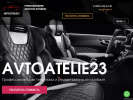 Официальная страница Автоателье23, центр перетяжки салона на сайте Справка-Регион