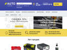 Официальная страница 3 Auto, магазин автотоваров на сайте Справка-Регион