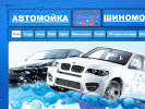 Официальная страница АкваМир35, автокомплекс на сайте Справка-Регион