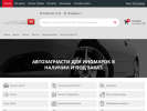 Официальная страница Автоград 35, торгово-сервисная компания на сайте Справка-Регион