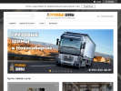 Официальная страница БТК, компания по продаже грузовых шин на сайте Справка-Регион