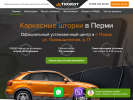 Официальная страница Трокот-Пермь, центр установки автоматической тонировки, автомобильных доводчиков и автошторок на сайте Справка-Регион
