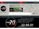 Официальная страница Зап70.рф, интернет-магазин автозапчастей на сайте Справка-Регион