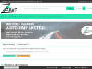 Официальная страница ZapLine, интернет-магазин автозапчастей на сайте Справка-Регион