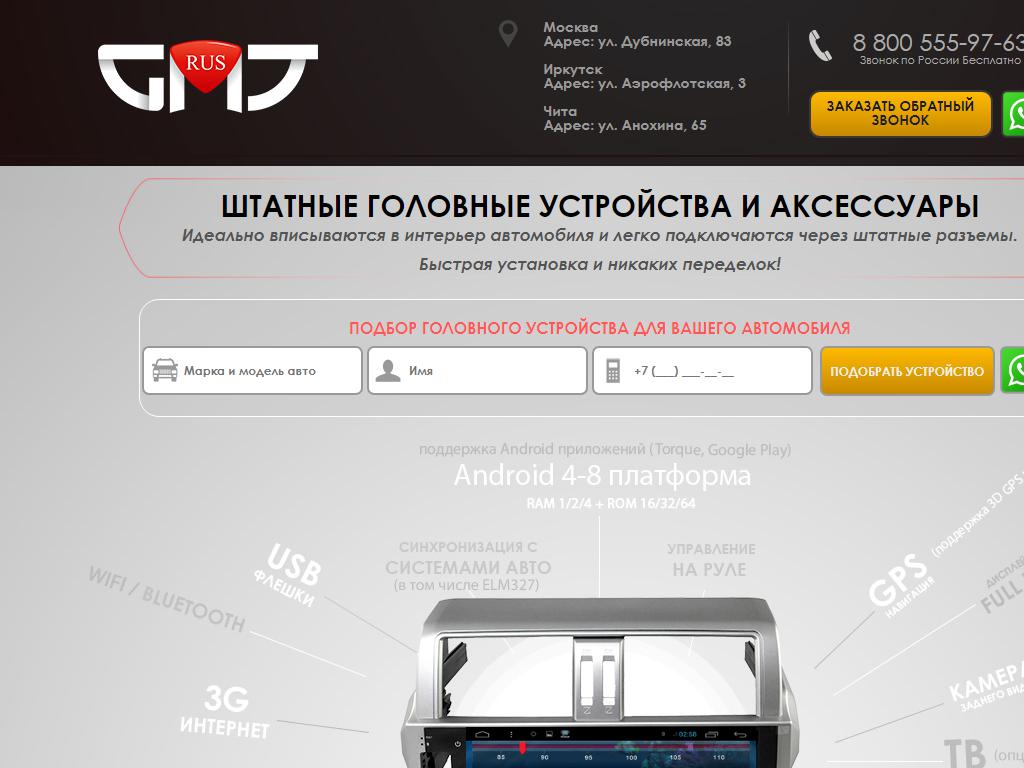 Gmtcar.ru, интернет-магазин на сайте Справка-Регион