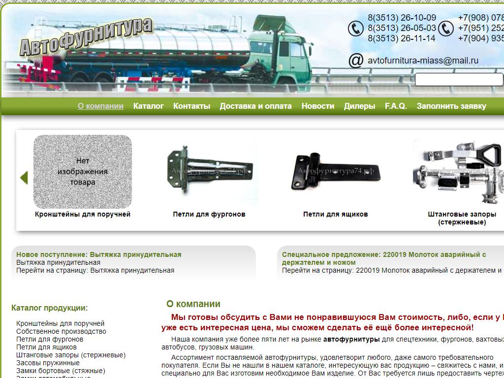 УралСпецАвто, производственная компания на сайте Справка-Регион
