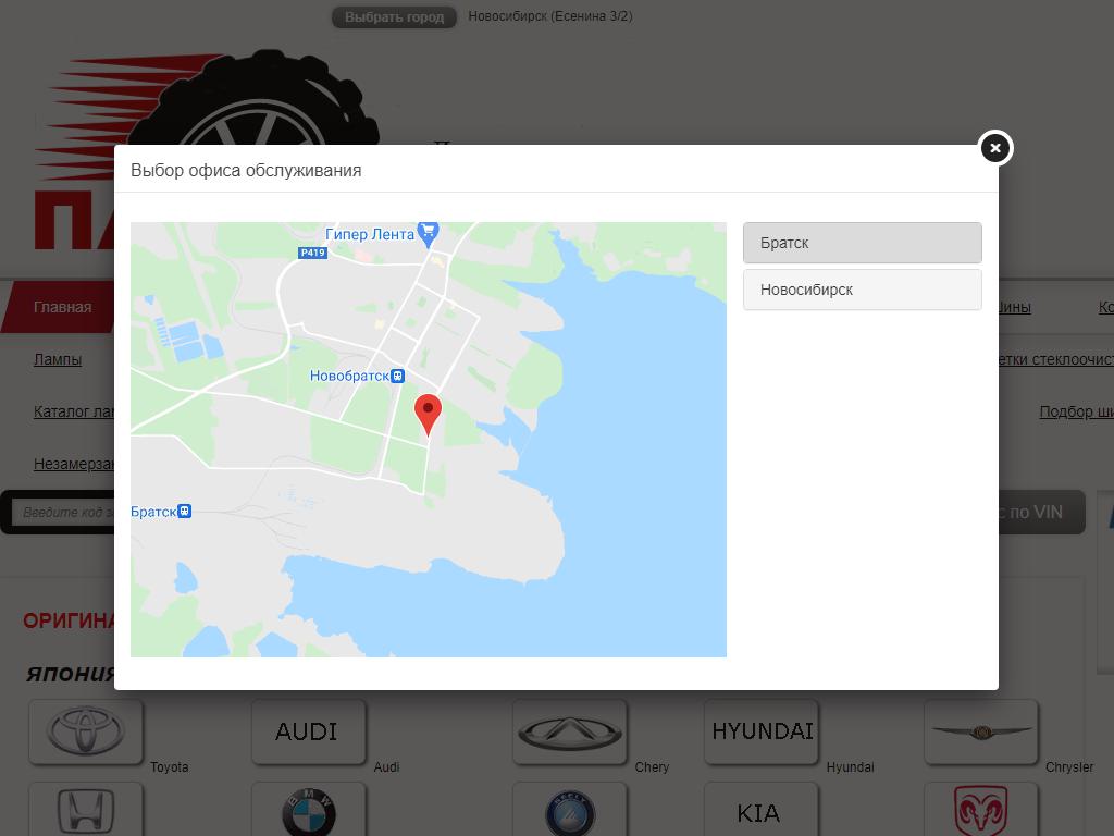 ПАРТКАР.РФ, интернет-магазин автозапчастей для китайских автомобилей на сайте Справка-Регион