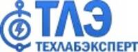 ООО «ТехЛабЭксперт» Предоставляем услуги, связанные с диагностикой, испытаниями и ремонтом электрооборудования