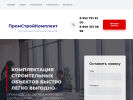 Оф. сайт организации 39psk.ru