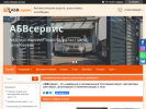 Оф. сайт организации abvservis.ru