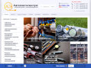 Официальная страница Автоматэлектро, торговая компания на сайте Справка-Регион