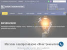 Официальная страница Электрокомплект, торговая фирма на сайте Справка-Регион
