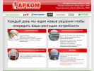 Оф. сайт организации arkomelektro.ru