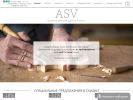 Оф. сайт организации asv-svet.com