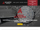 Оф. сайт организации atlantic-cfo.ru