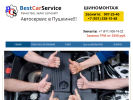 Оф. сайт организации bestcarservice.ru