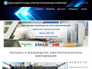 Официальная страница Дальневосточная электротехническая компания на сайте Справка-Регион