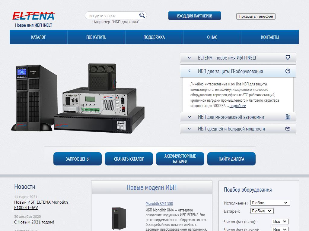 Интеллиджент Пауэр ELTENA, торговая фирма на сайте Справка-Регион