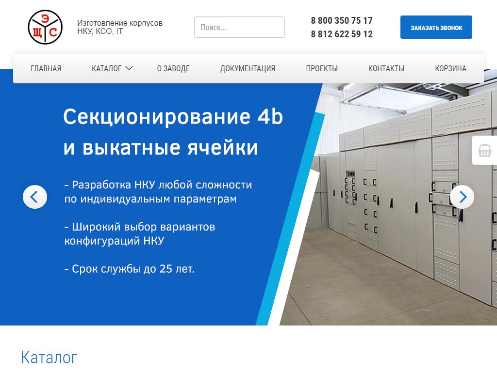 ЭлектроЩитСоюз, завод на сайте Справка-Регион