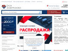 Официальная страница База Электроники, торговая компания на сайте Справка-Регион