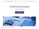 Оф. сайт организации electrical-supply-store-1765.business.site