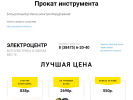 Оф. сайт организации electrocenter42.ru