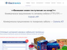 Оф. сайт организации electronics-msk.ru