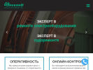 Оф. сайт организации elektro.net.ru