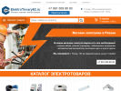 Оф. сайт организации elektrotovary62.ru