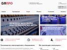 Оф. сайт организации elpro-electro.ru