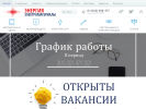 Оф. сайт организации energy-rus.com