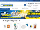 Официальная страница Энергомаш, сеть магазинов электротоваров на сайте Справка-Регион