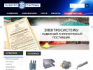 Официальная страница Электросистемы, торговая компания на сайте Справка-Регион