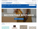 Оф. сайт организации evrokomfort12.ru