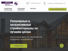 Официальная страница Форпост, торговая компания на сайте Справка-Регион