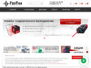 Оф. сайт организации geotax.ru