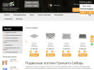 Оф. сайт организации grilliato-nsk.ru