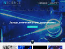 Оф. сайт организации in-science.ru