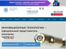 Оф. сайт организации innovattech.ru