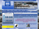 Оф. сайт организации interkabel.com.ru