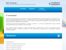 Официальная страница СпецСнаб, торговая компания на сайте Справка-Регион
