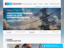 Официальная страница Кузнецк электромонтаж на сайте Справка-Регион