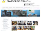 Оф. сайт организации kirov.estl.ru