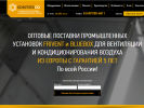 Оф. сайт организации ksovent.ru