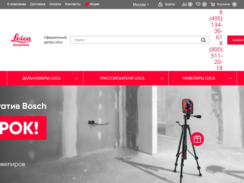 Leica-shop.ru, интернет-магазин на сайте Справка-Регион