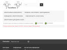 Официальная страница Лалибела, магазин электроники на сайте Справка-Регион