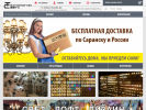 Официальная страница Технологии Света, магазин светотехники на сайте Справка-Регион