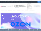 Оф. сайт организации livolotouch.ru