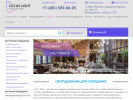 Официальная страница Locus-light, торговая компания на сайте Справка-Регион